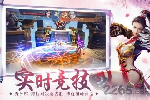 缥缈情缘手机版