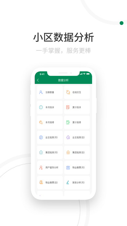 安泰服务app