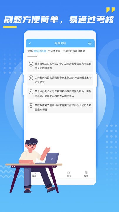 核技术辐射防护软件
