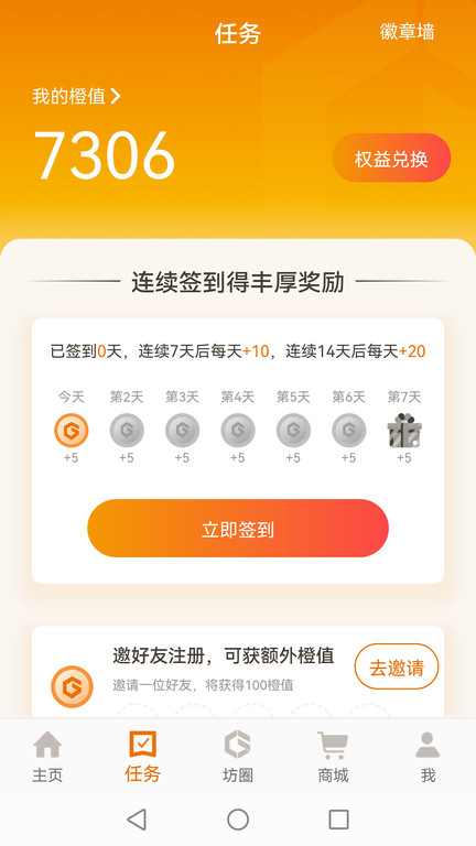 上汽通用汽车车工坊官方版