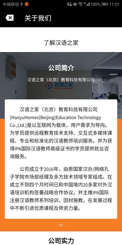 汉语之家2021