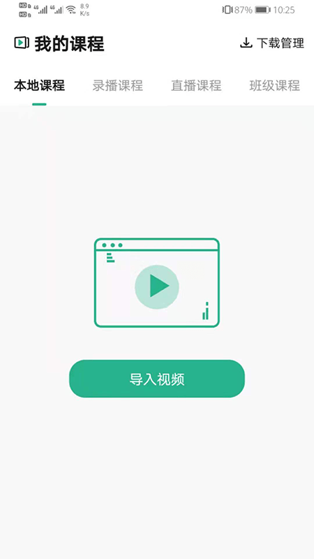 普通专升本手机版 普通专升本app下载