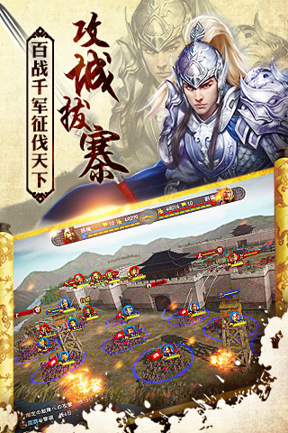 风云天下重燃手游