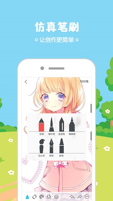 锋绘动漫官方版