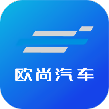 欧尚数字车钥匙官方版