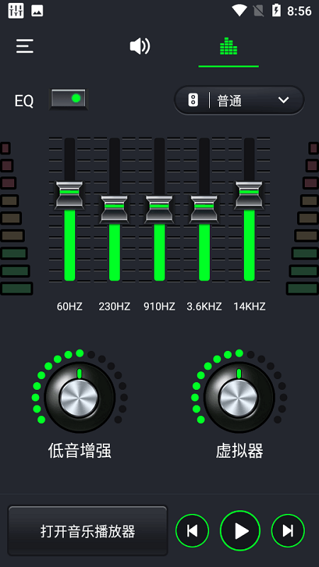 音量扩音器app