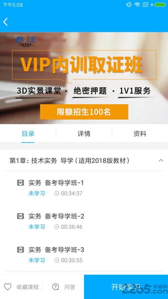 如斯学教育官方版