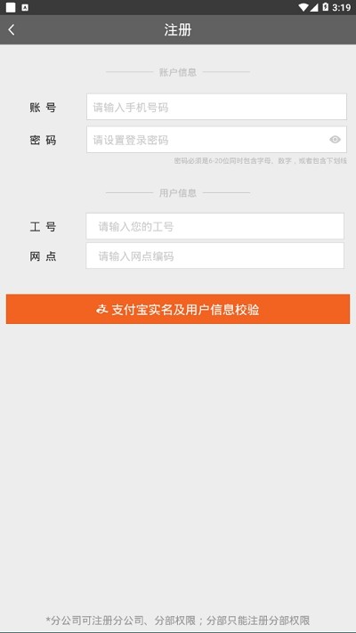 行者管理手机版 行者管理app下载