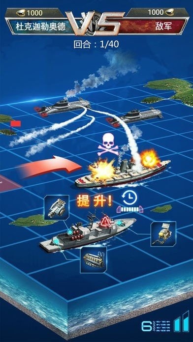 深蓝舰队手游
