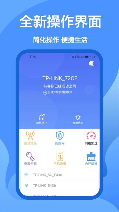 遥控万能app下载