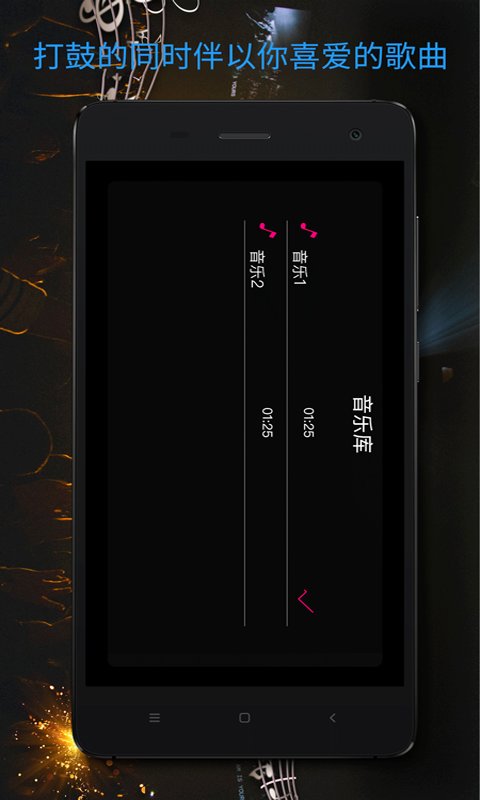 架子鼓电子鼓app最新版