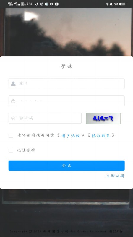 高中僧学习网官方版