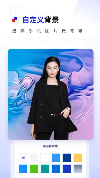 pix人像抠图app