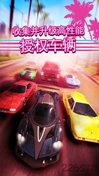 狂野飙车超越无限金币版