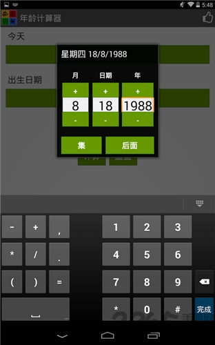 在线年龄查询器软件下载 在线年龄查询器app