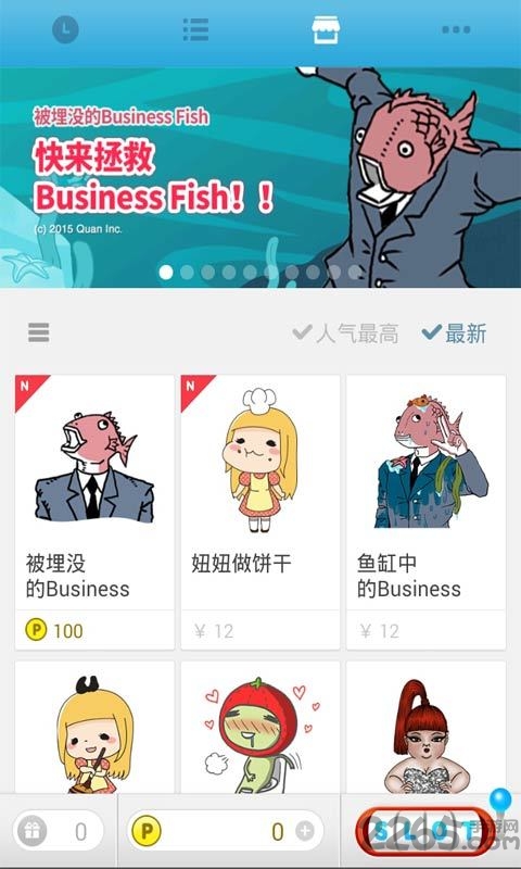 虐心闹钟软件