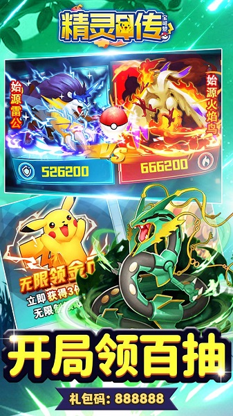 精灵q传手游