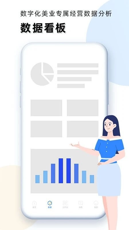 华盛人app