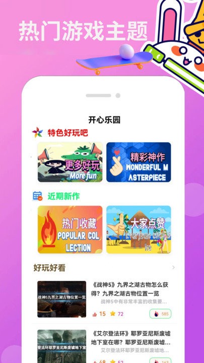 4360游戏盒子手机版