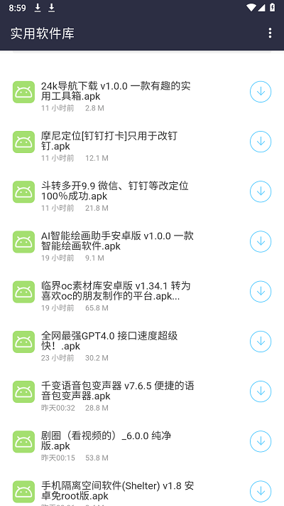 鸿越分享库app