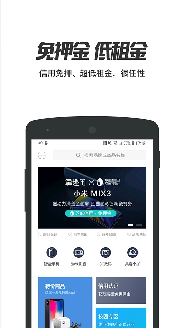 拿趣用客户端