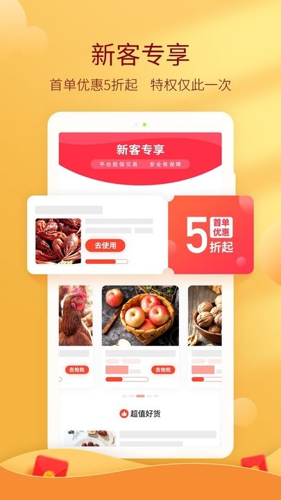 买卖帮校园网app