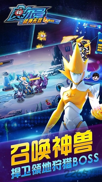 赛尔号之战神无双3官方版