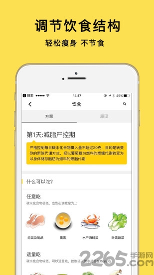 小黄豆减肥app