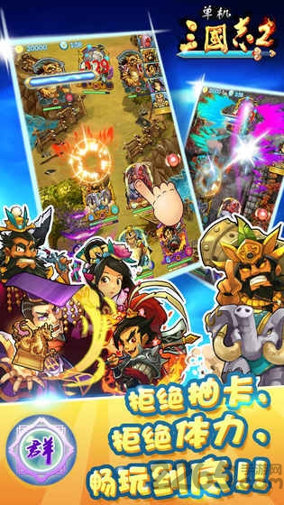 4399单机三国志2破解版