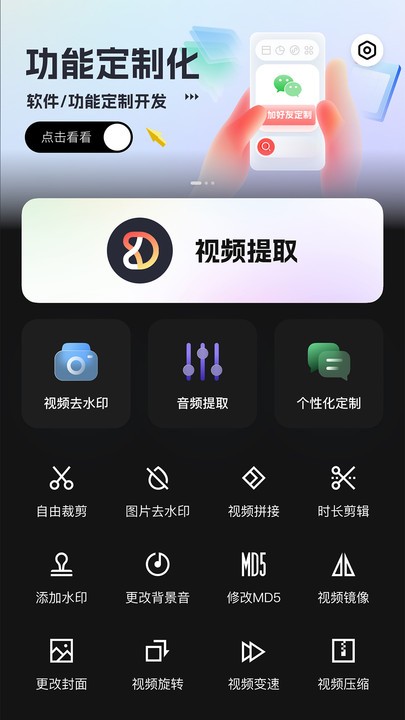 朵拉快剪官方版