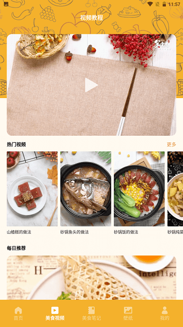 幸福路火锅官方版 幸福路火锅app下载