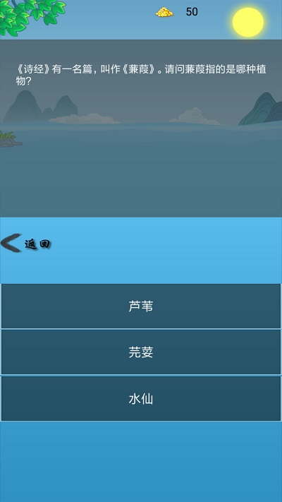 诗词解谜最新版