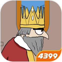 我要当国王4399版
