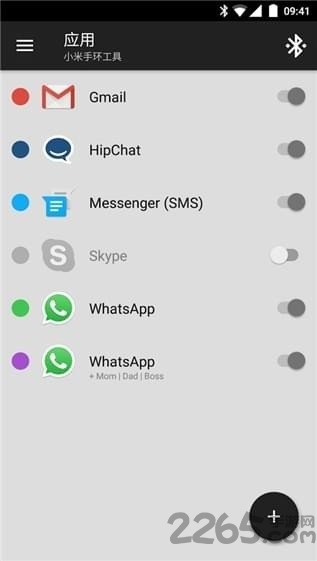 小米手环手机应用app