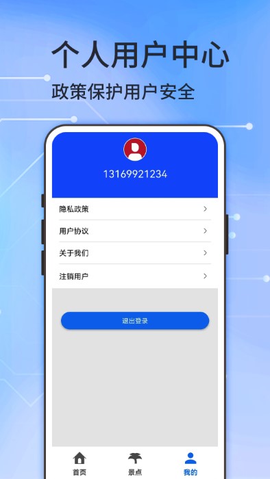 图新地图app最新版本