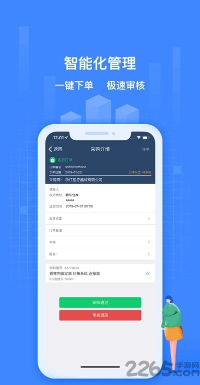 医捷云最新版