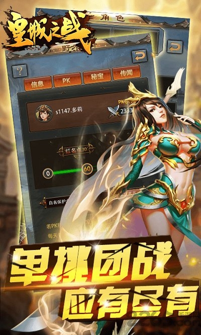 贪玩蓝月皇城之战正版 贪玩蓝月皇城之战下载