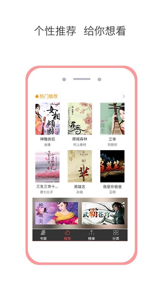 快读追书阅读器软件 快读追书阅读器软件