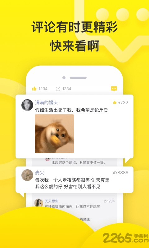 皂皂社区