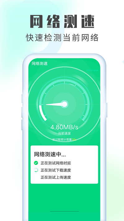 天天垃圾清理软件