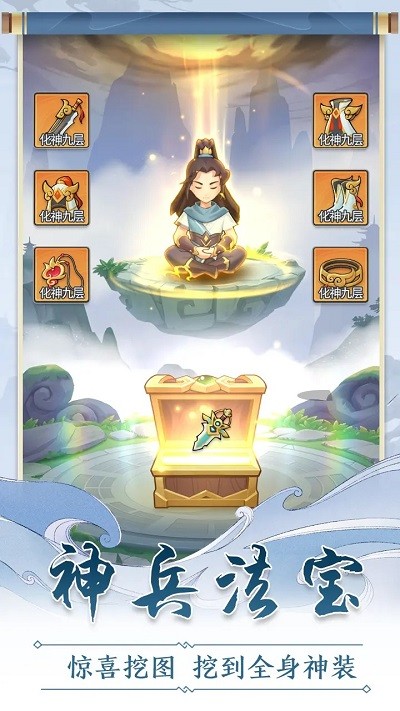 仙门末日游戏