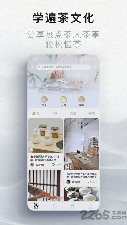 火后工夫app