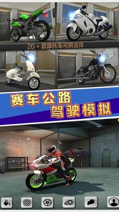 赛车公路驾驶模拟最新版 赛车公路驾驶模拟游戏下载
