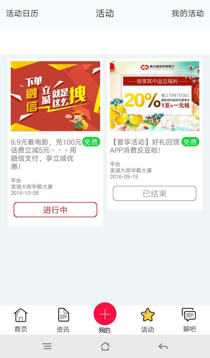 晋享其中app