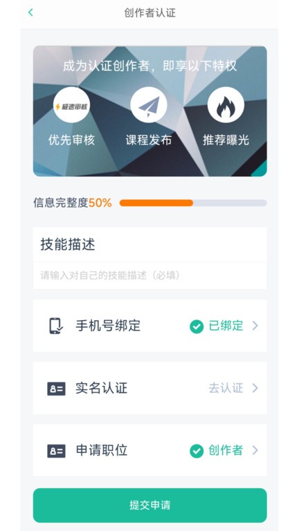 思云课堂app