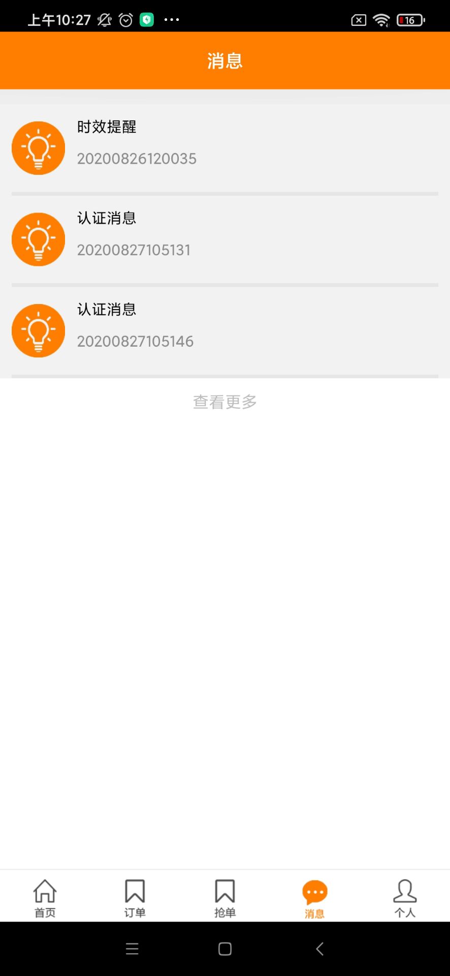 日日顺家居服务官方平台