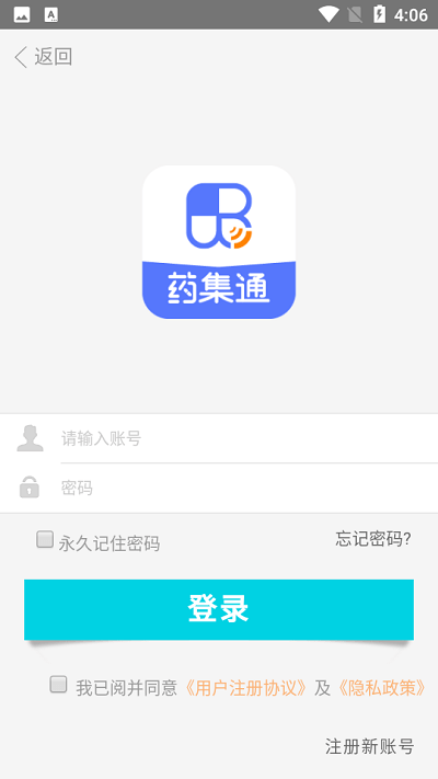 药集通官方版