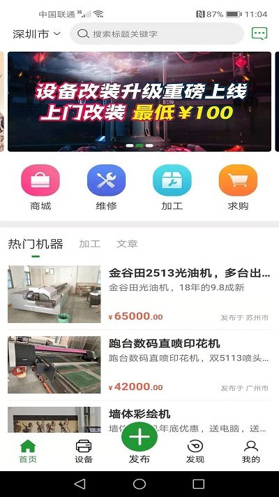 印我行官方版