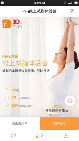 PiPi健康app下载 PiPi健康app下载