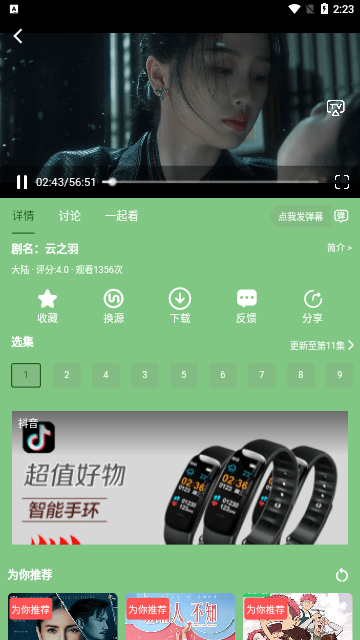 bilfun影视大全4.1.8版